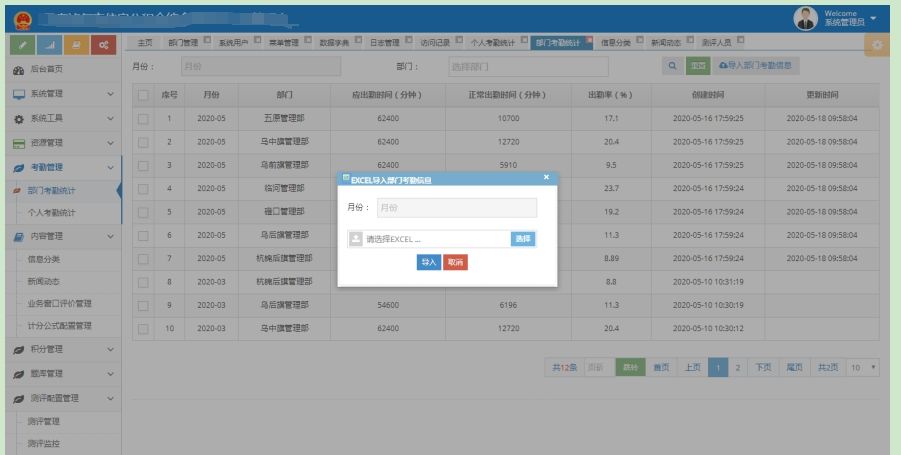 内容管理系统（CMS）