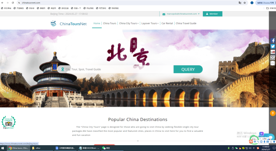 chinatoursnet旅游网