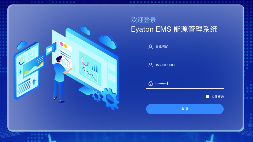Eyaton EMS 能源管理系统