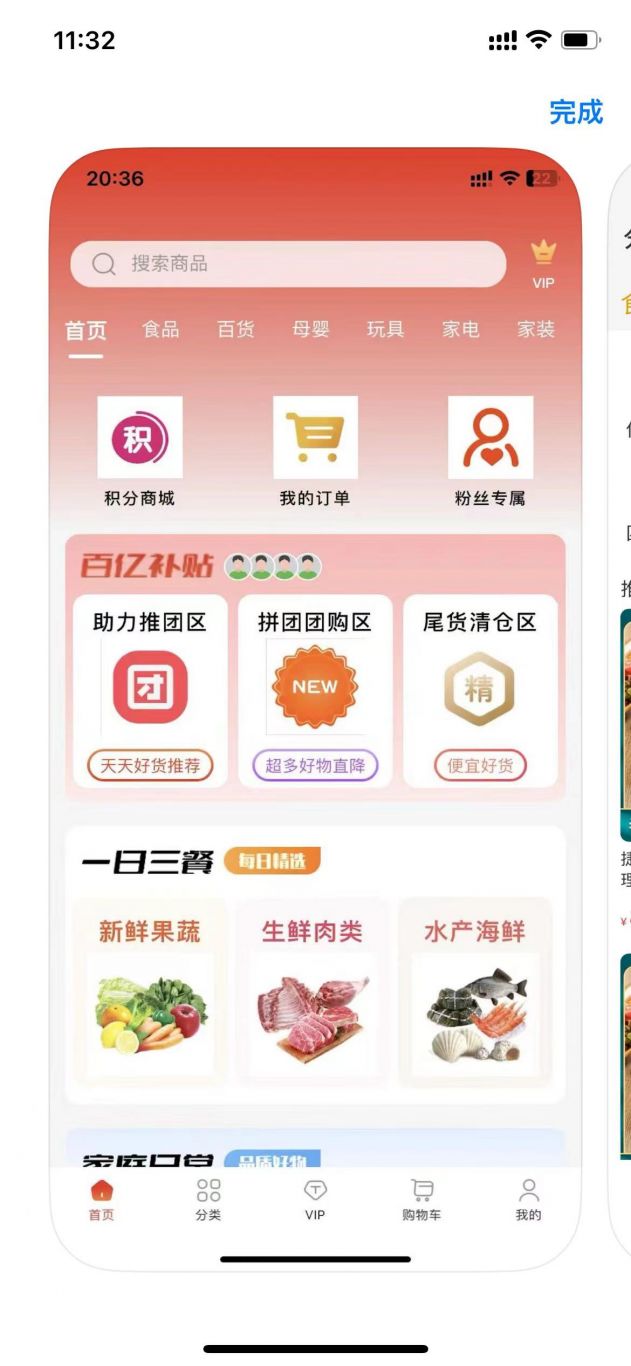 胜亨汇商品购物app