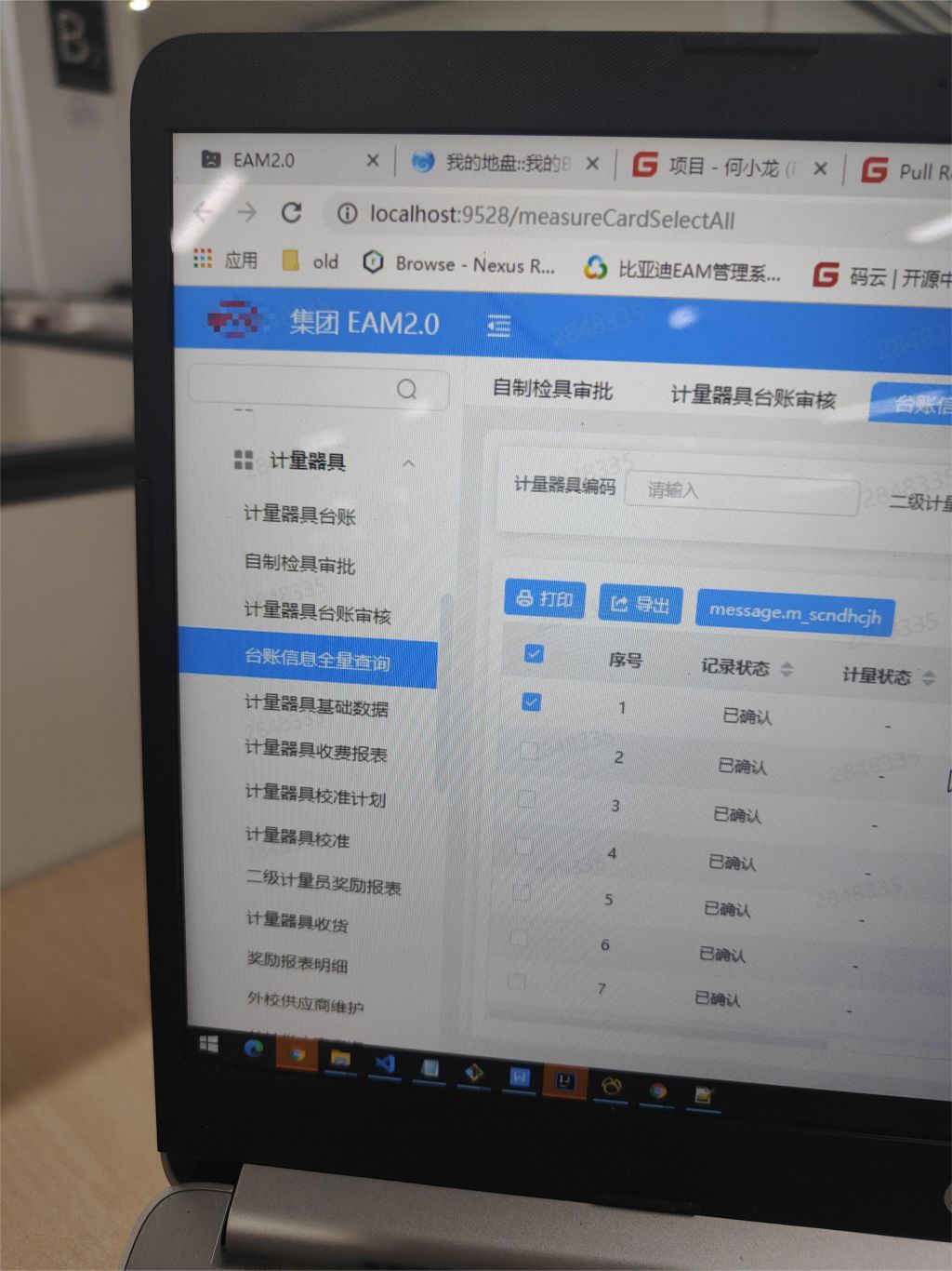 某汽车集团公司EAM系统