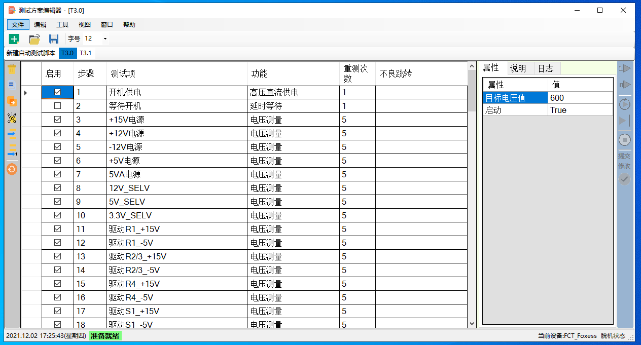 用于PCBA的通用FCT平台