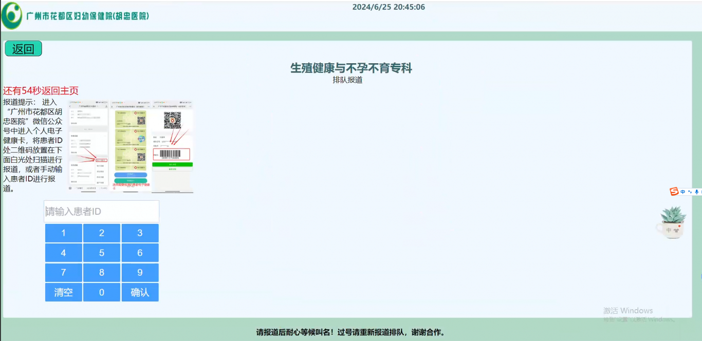 医院自主报道页面及后端开发