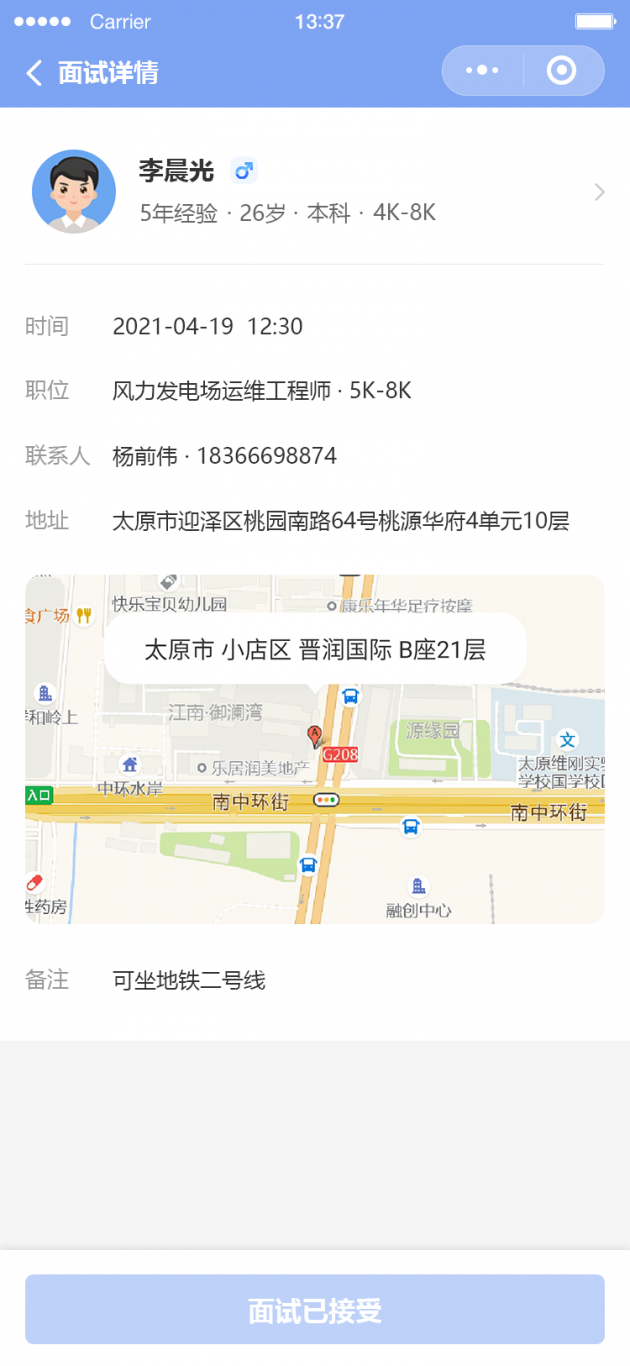 万柏林区招聘小程序