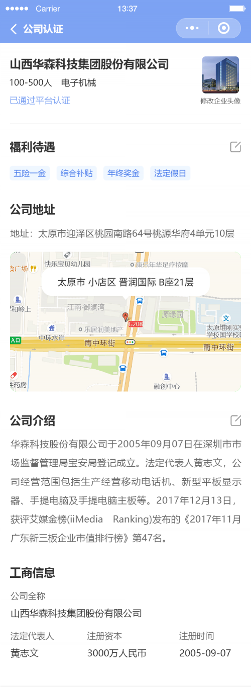 万柏林区招聘小程序