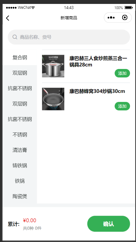 康巴赫内部员工小程序