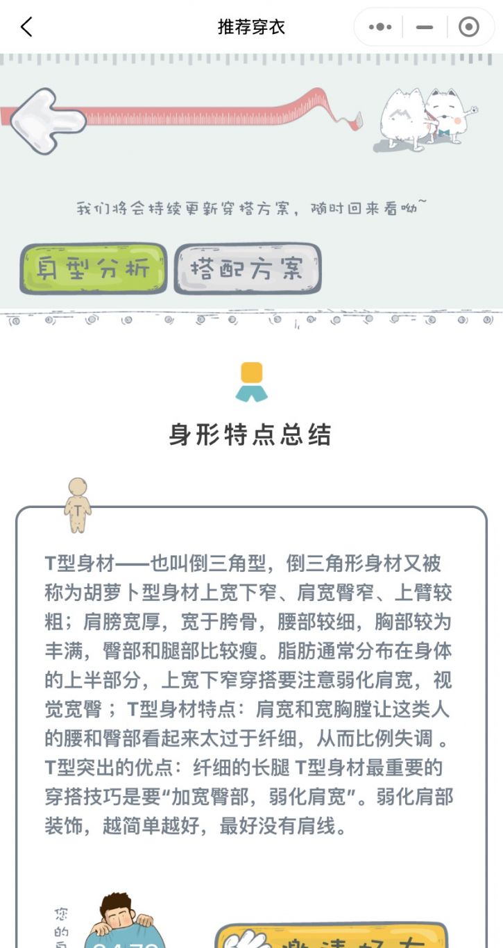 搭理 小程序