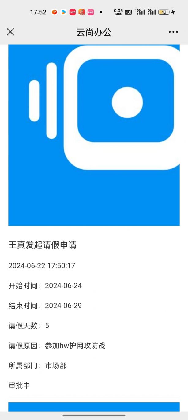 oa办公系统