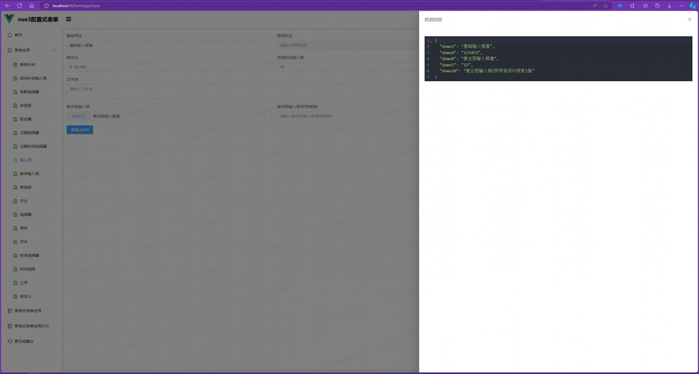 vue3ConfigForm配置式表单