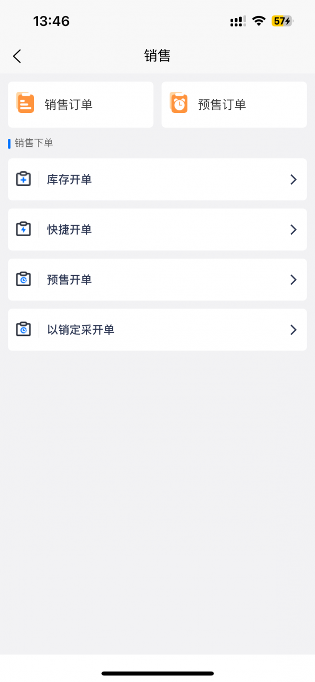 钢银云app