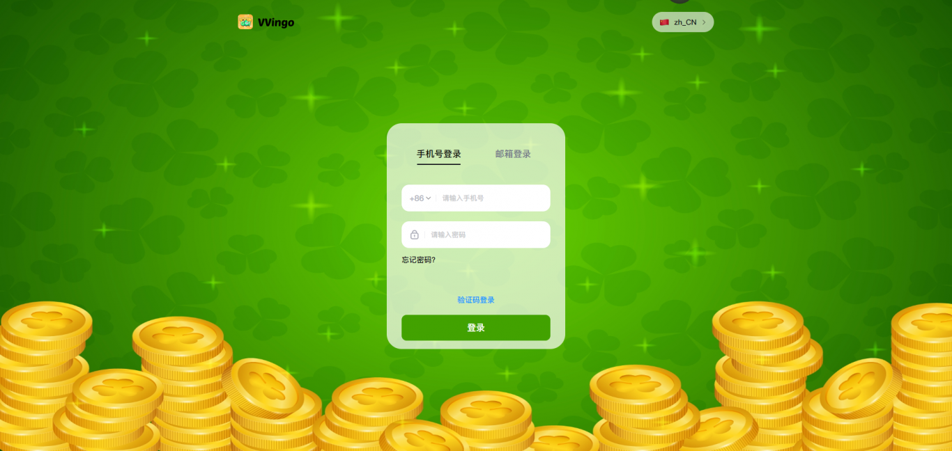 vvinggo_币商管理平台