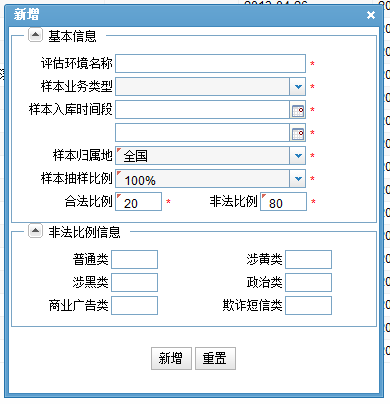 策略运营分析平台