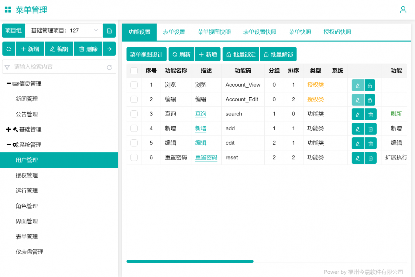 Netzoom开发管理系统