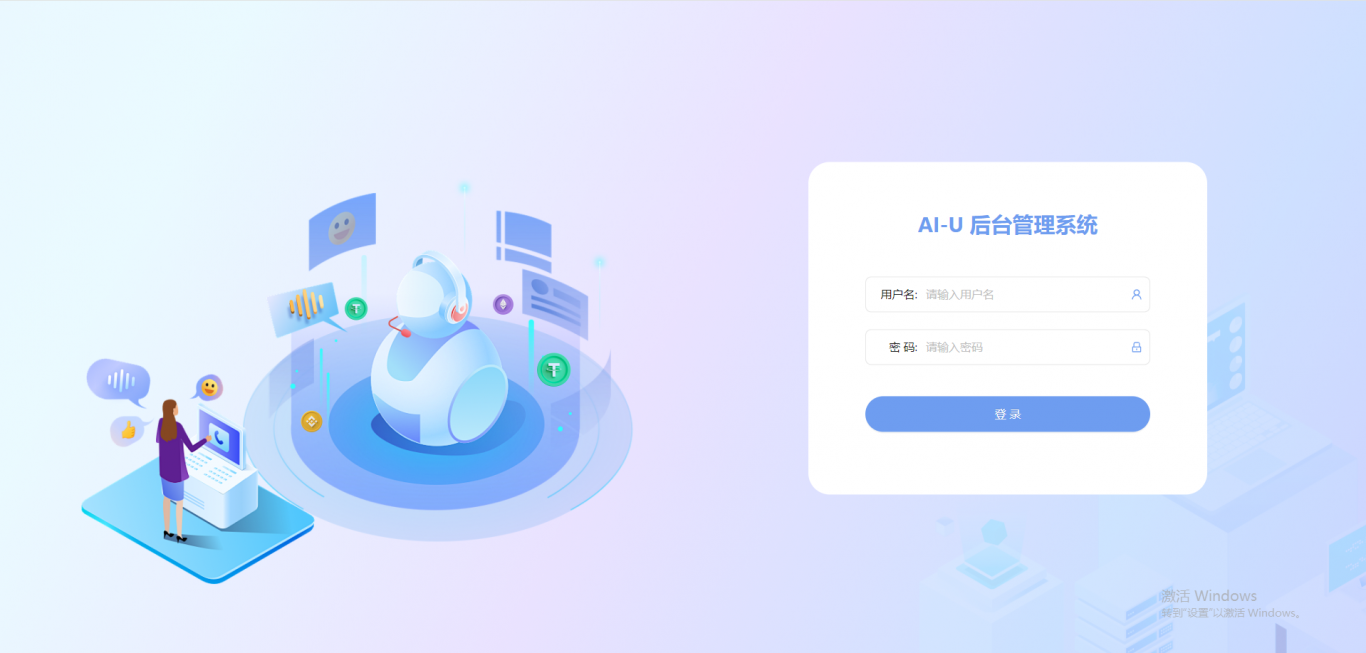 AI-USDT后台管理系统