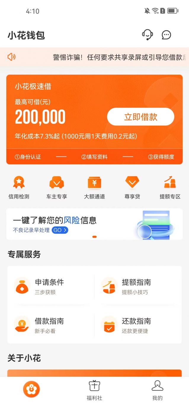 小花钱包app