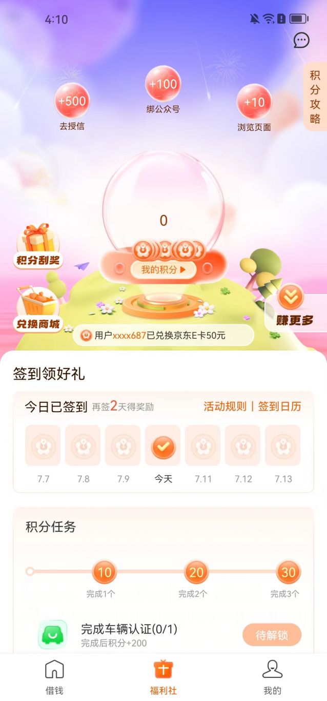 小花钱包app