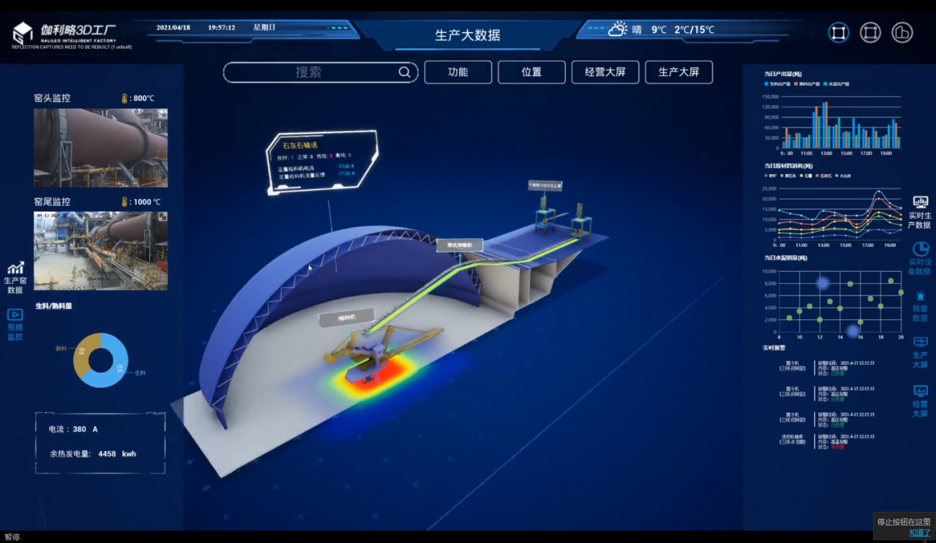 3D数字工厂