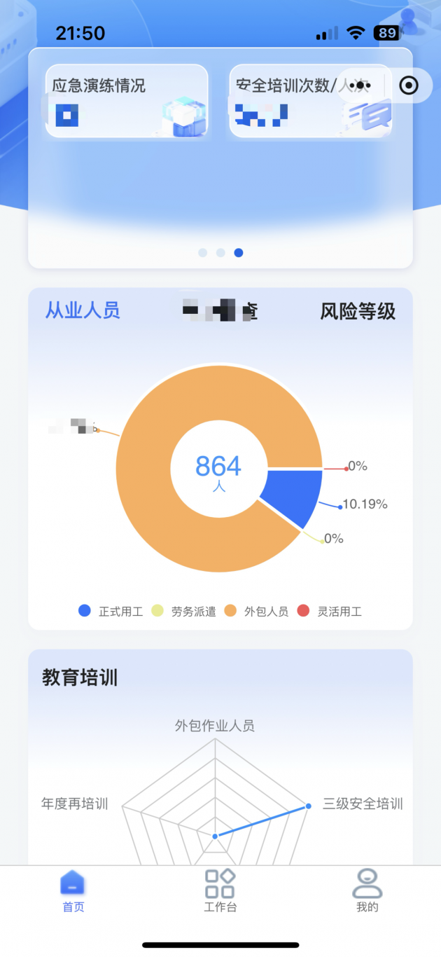 扫码巡查微信小程序