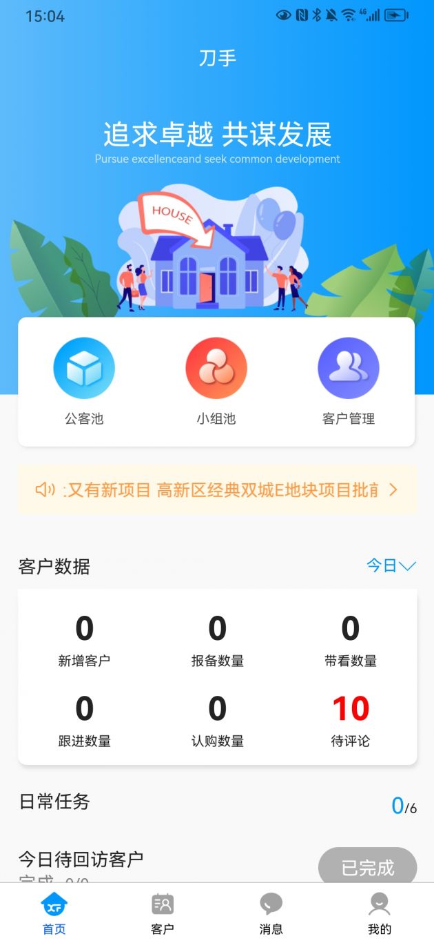 某房产信息系统