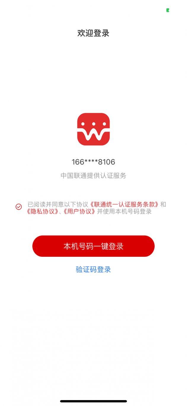 才窝APP