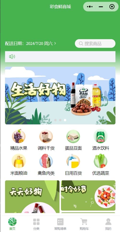 供应链履约全流程系统