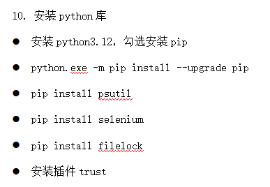 Python自动化操作浏览器测试插件