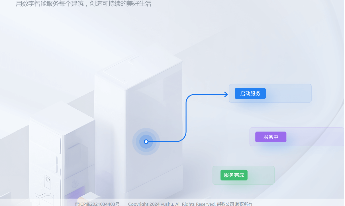 建筑数字孪生智能管理