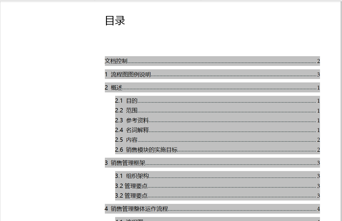 秦川EBS项目