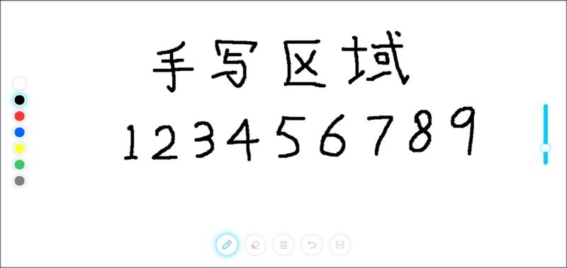 手写数字识别画板