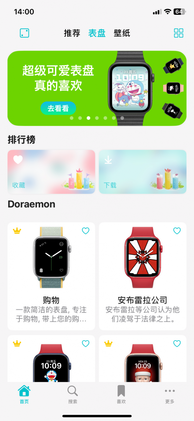 表盘-Watchface gallery