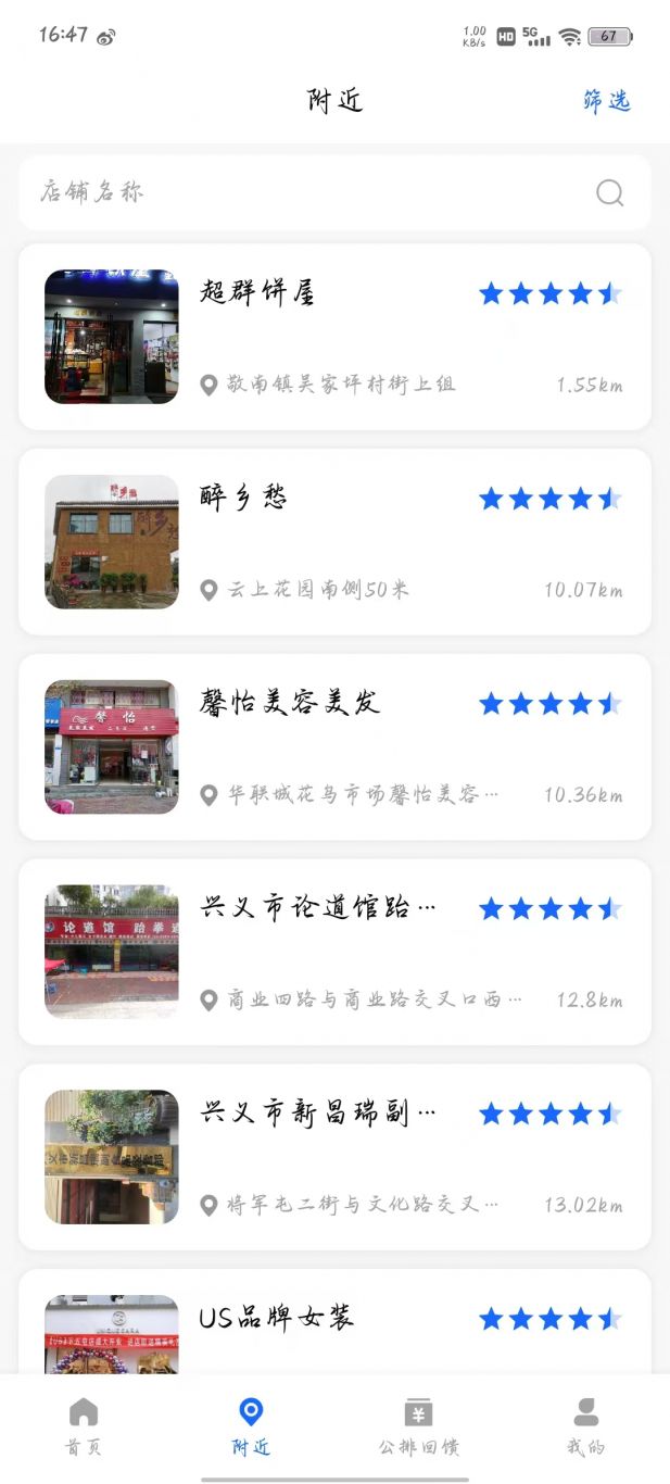 日夜购APP