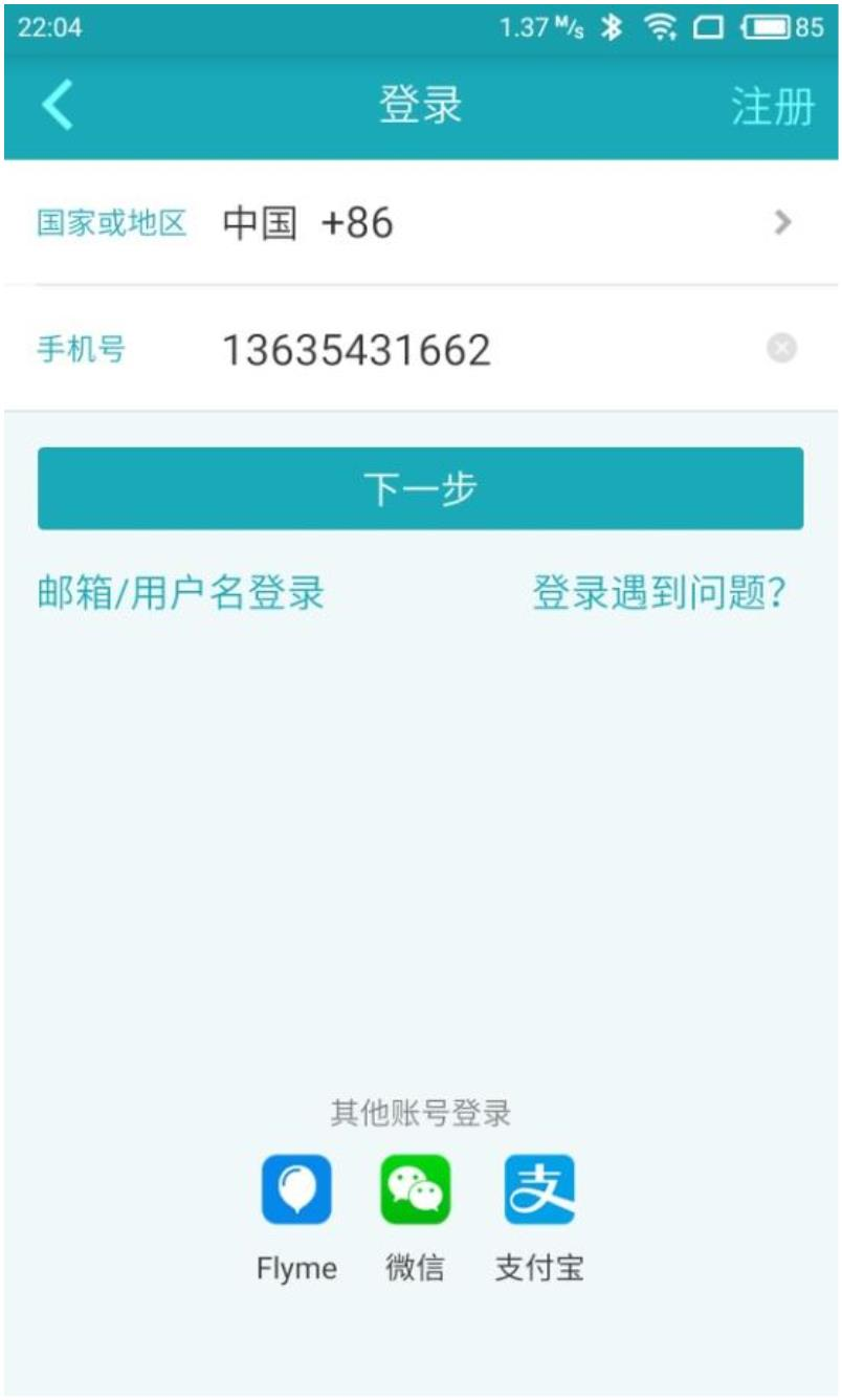 大V问答APP