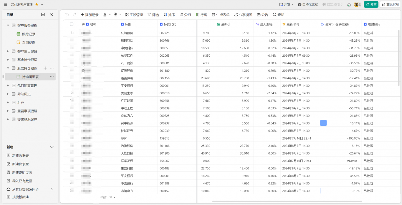 WPS+企微办公自动化方案