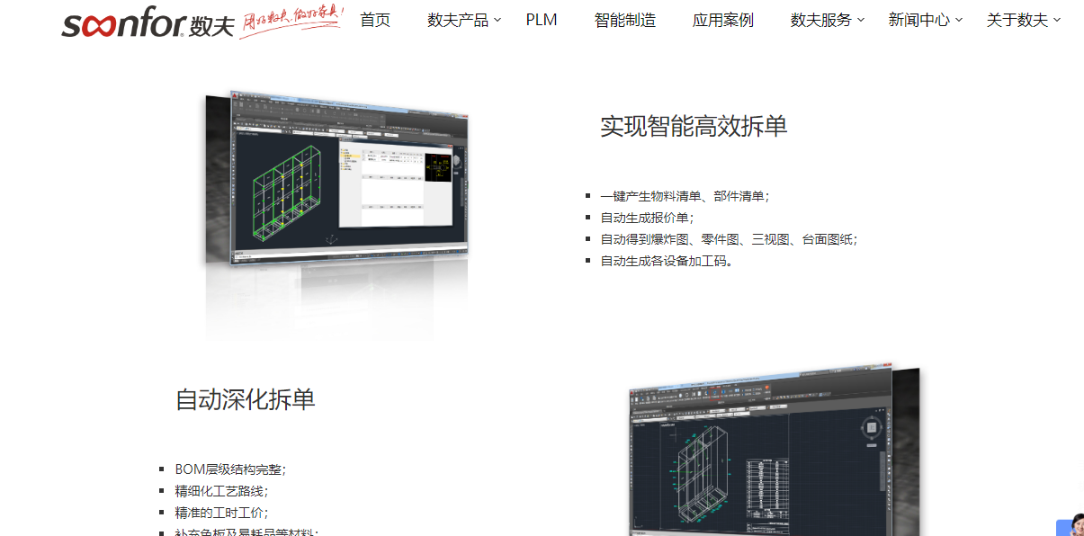 数夫乐拆 AutoCAD