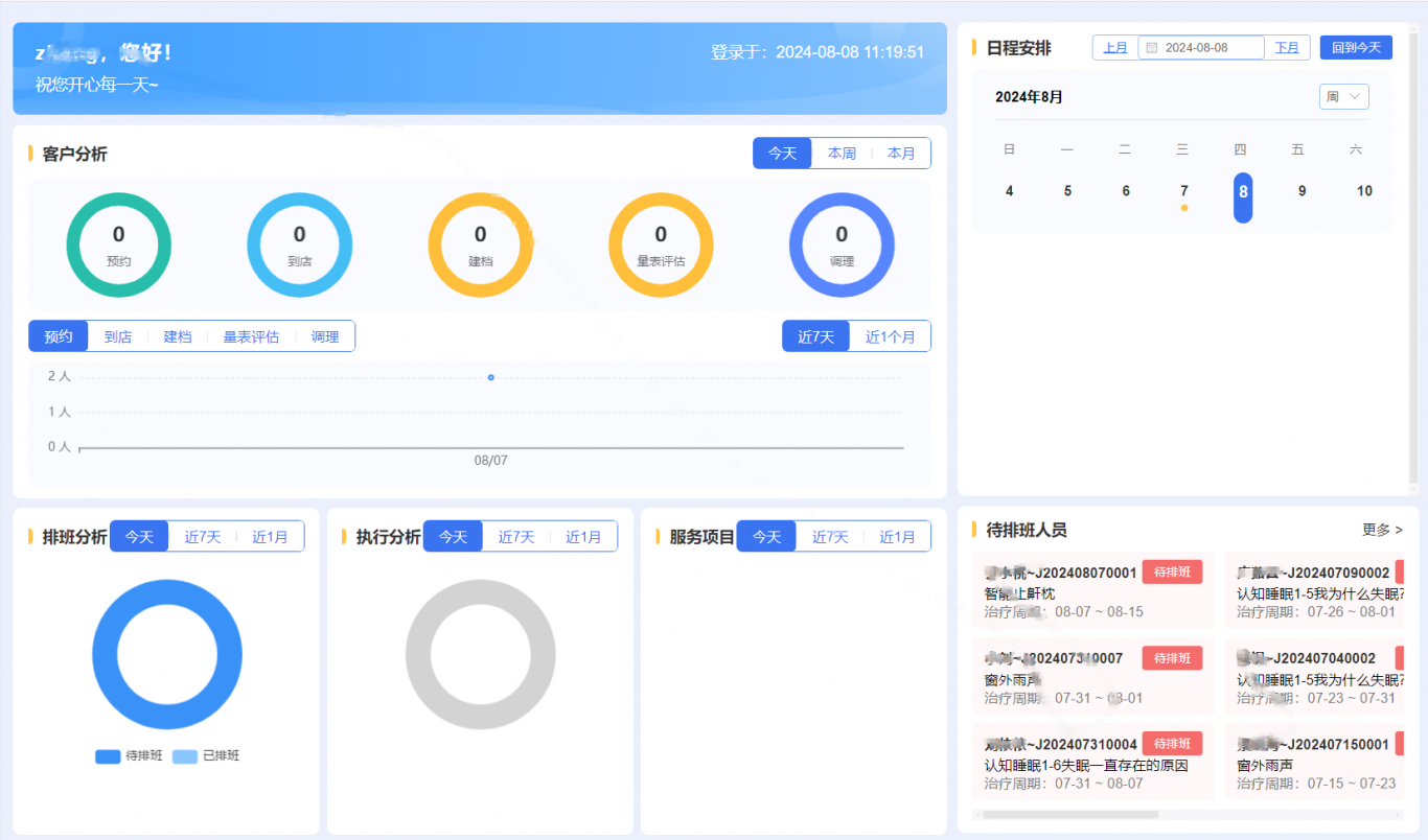 梦享时空项目