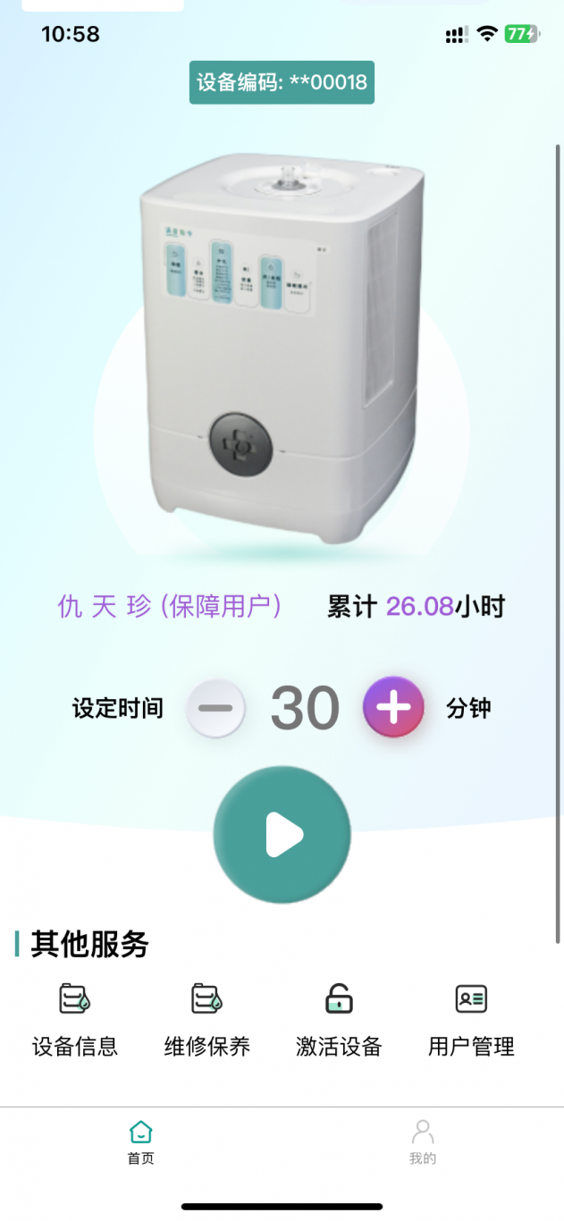 吸了么 app