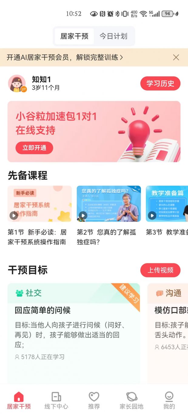 大米和小米APP