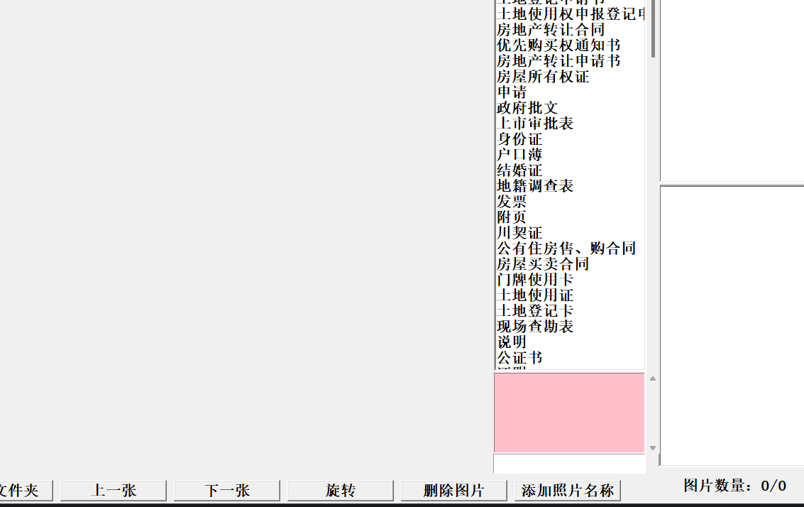 档案数字化辅助工具