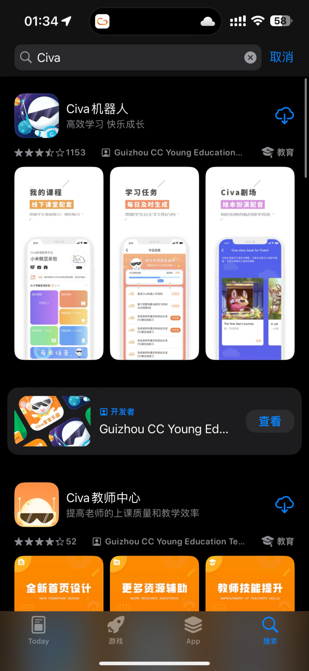 Civa系列App