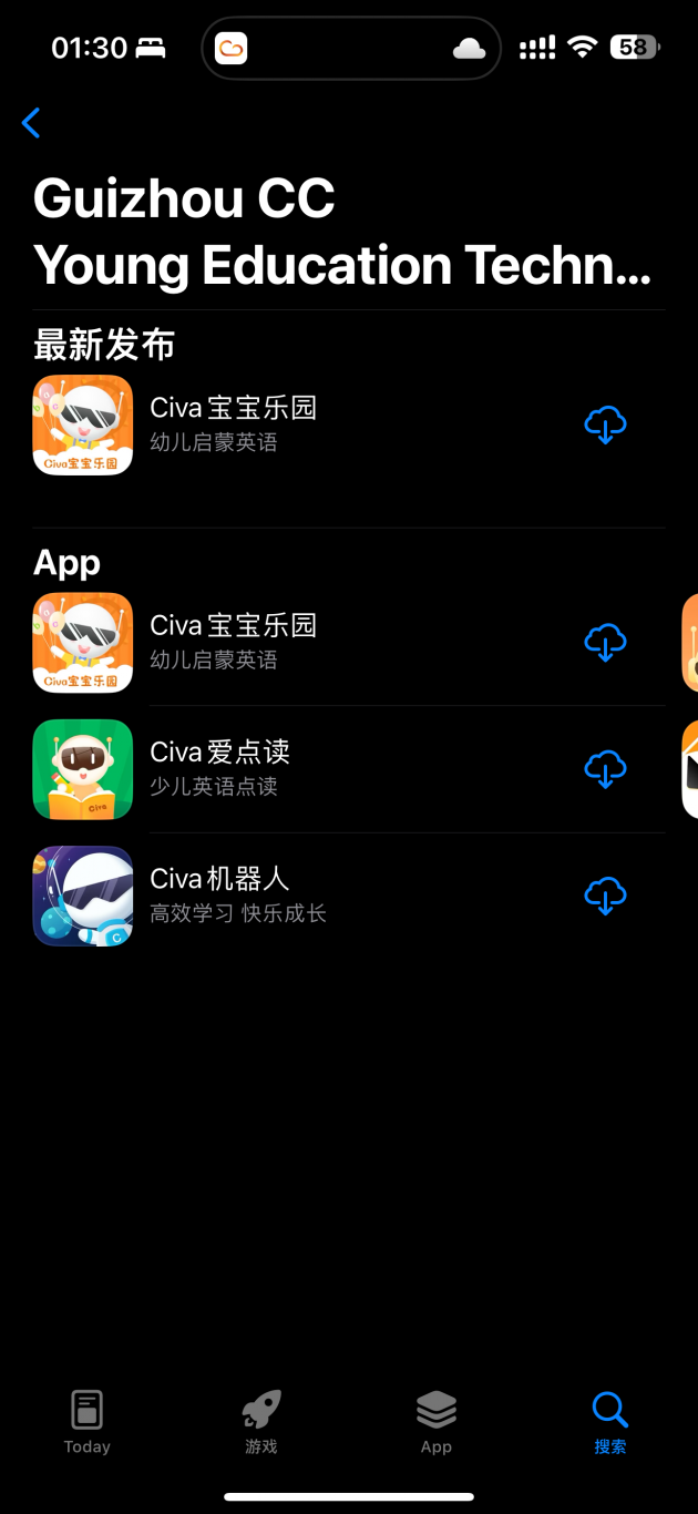 Civa系列App