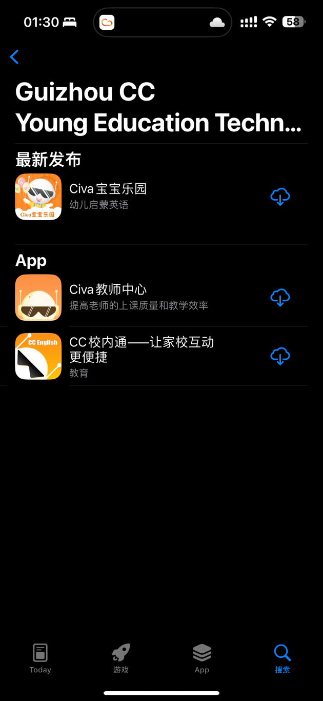 Civa系列App