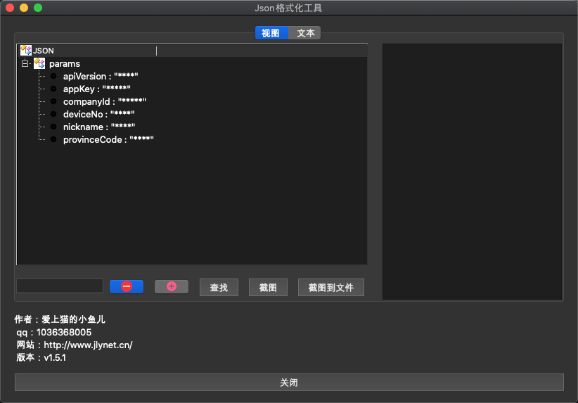 JsonFormatTool工具