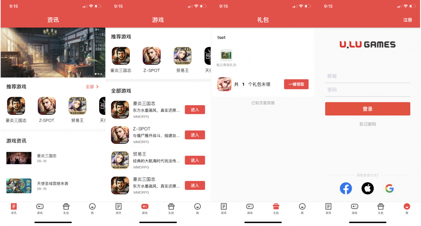 某游戏平台App