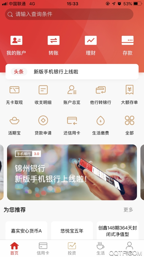 锦州银行App