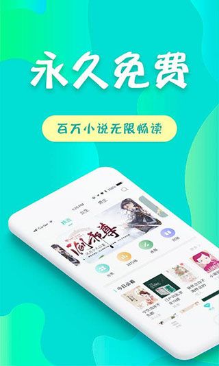 小说阅读 APP