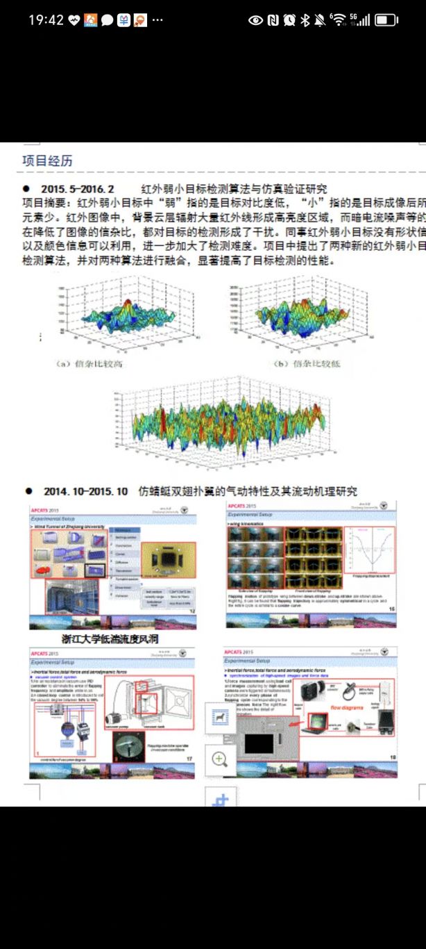 计算机视觉