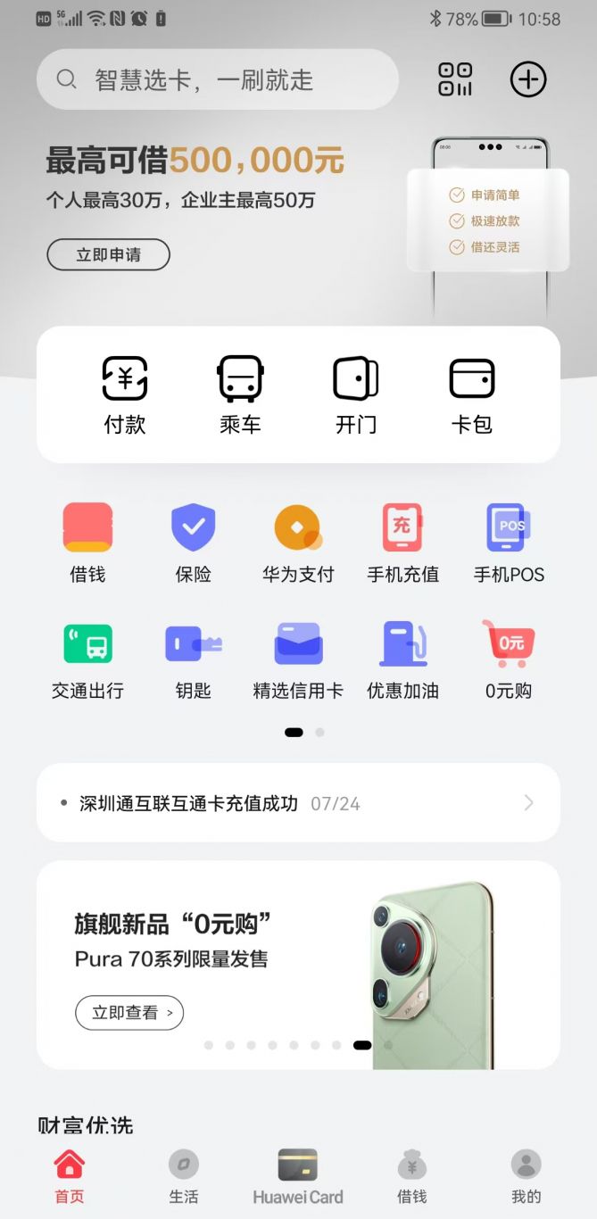 huawei card云服务