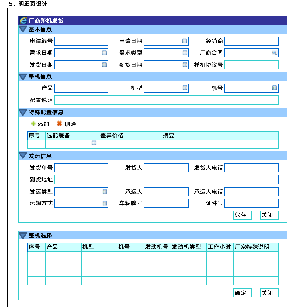 雷沃工程机械CRM