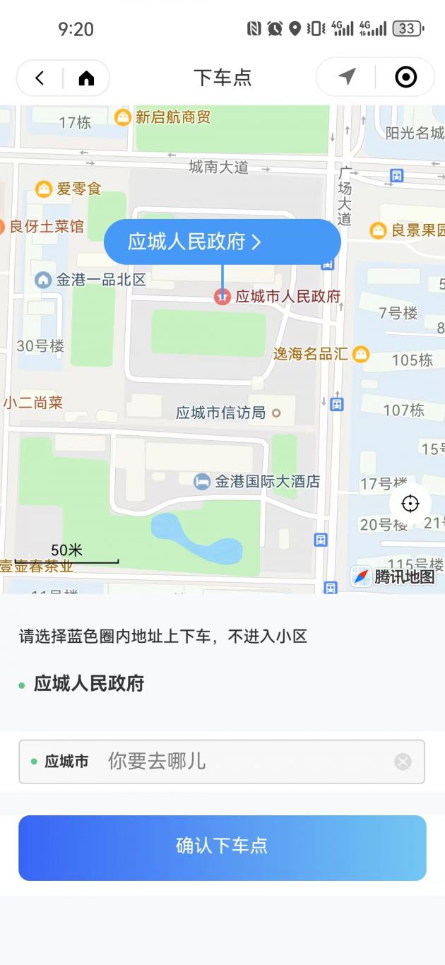 蒲阳出行客户端（微信小程序）