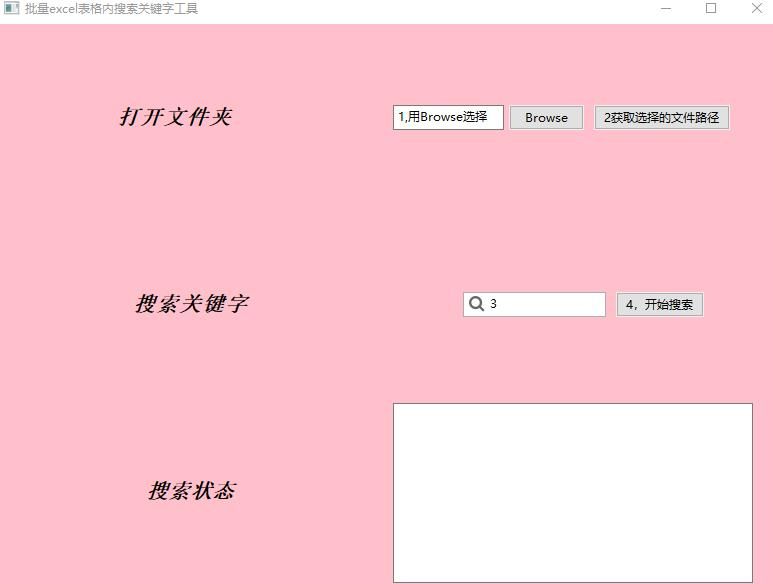 从xlsx中搜索关键字x64环境